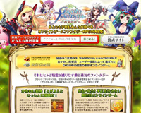 GrandFantasia鐚??違???潟?????＜?潟?帥?吾? -膕冗?????-