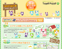 ????違?????潟?帥???ゃ?潟?＜?潟????Tappii Puppii??(?帥?????若??????