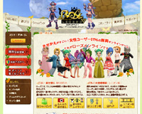 rose online 鐚? ???若?冴???潟???ゃ?