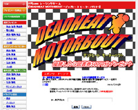 DEADHEAT MOTORBOUT