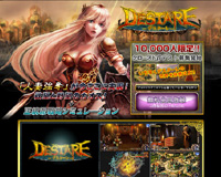 Destare 鐚? ???鴻?帥?若?