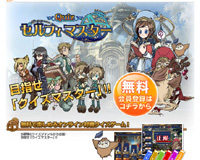 Quiz セルフィマスター