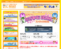 全プレHIT♪無料ゲームSTRIKE BOWL