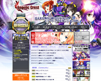 Angelic Crest