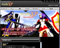 Ultimate Knight ウィンダムXP