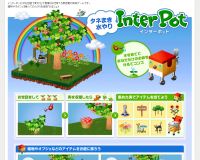 InterPot(インターポット)