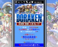 DORAKEN