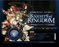 KNIGHTS of KINGDOM : ???ゃ?????????潟?違????