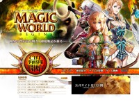 Magic World Begins 鐚? ???吾???????若?????????潟?
