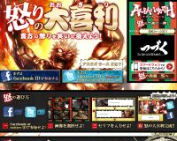 ASURA’S WRATH 怒り大喜利