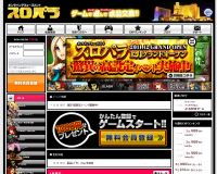 スロパラ