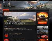 World of Tanks