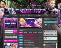 SCARLET BLADE(?鴻???若???????????ゃ??)