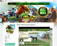 100筝?篋冴??inning Post Special