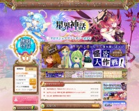 ????腑?荅 -ASTRAL TALE-